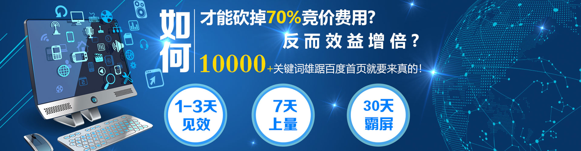 湘阴百度运营推广